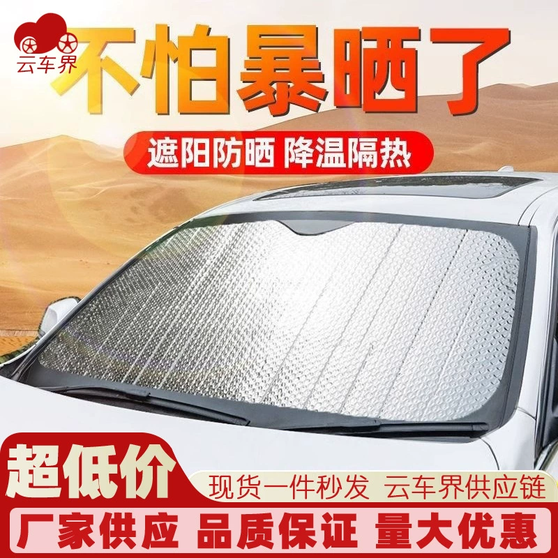 Автомобильный солнцезащитный козырек автомобиль алюминиевая фольга солнцезащитный козырек внедорожник автомобиль теплоизоляция солнцезащитный крем отражающий свет избегание оптом