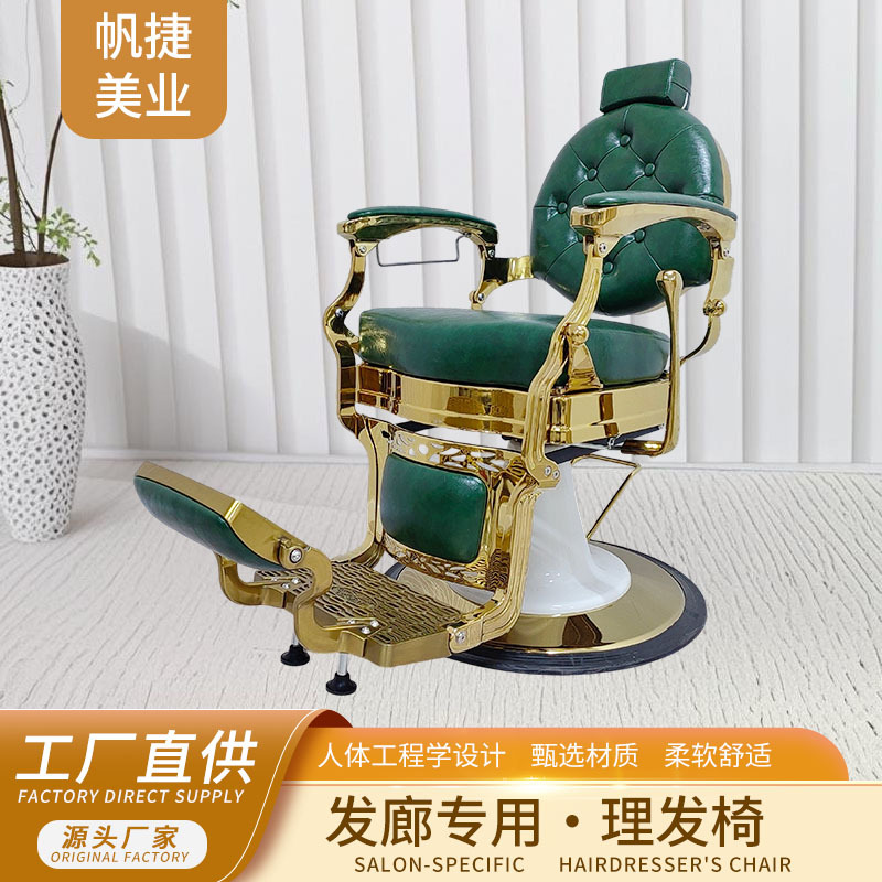 Silla de peluquería invertible semi-reclinable Fanjie Silla de corte de pelo verde retro Silla de peluquería de alta gama dedicada a la industria pesada para la peluquería