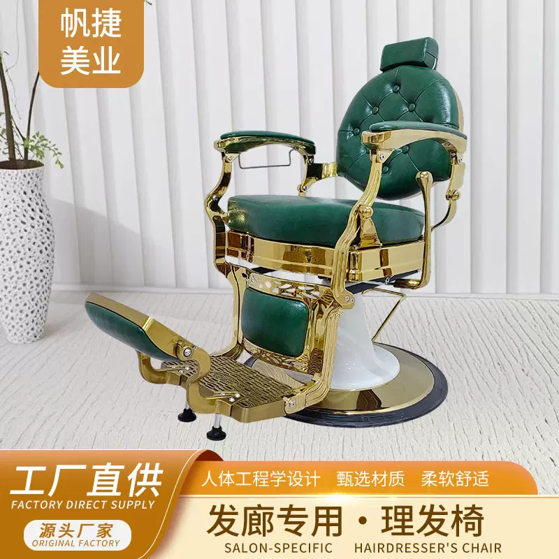 帆捷半躺式可倒放理发椅 复古绿色剪发椅发廊专用重工高端美发椅