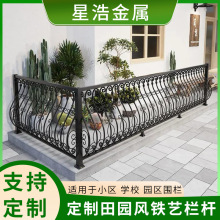 田园简约花园铁艺围栏草地户外清新铁艺栅栏隔离栏植物爬藤围栏架
