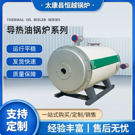 蒸汽发生器;电热锅炉;燃油锅炉