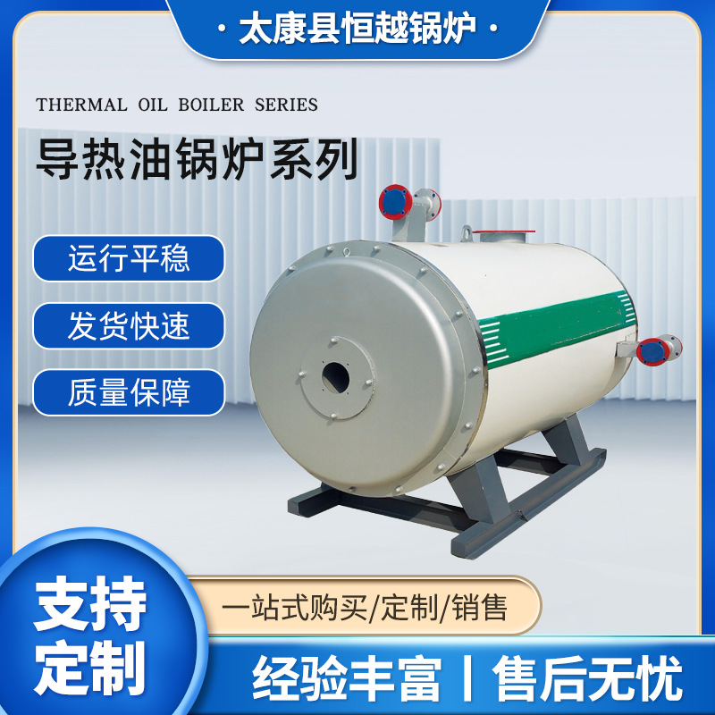卧式导热油锅炉电加热蒸汽锅炉电磁热水锅炉燃油燃气蒸汽锅炉厂家