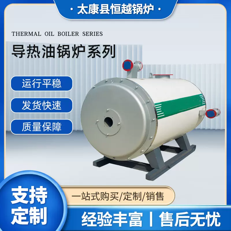 卧式导热油锅炉电加热蒸汽锅炉电磁热水锅炉燃油燃气蒸汽锅炉厂家