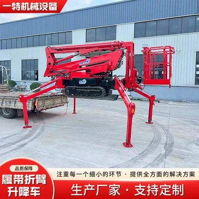 Crawler Folding-Arm Aerial Work Avtomobil fırlanan platformaları