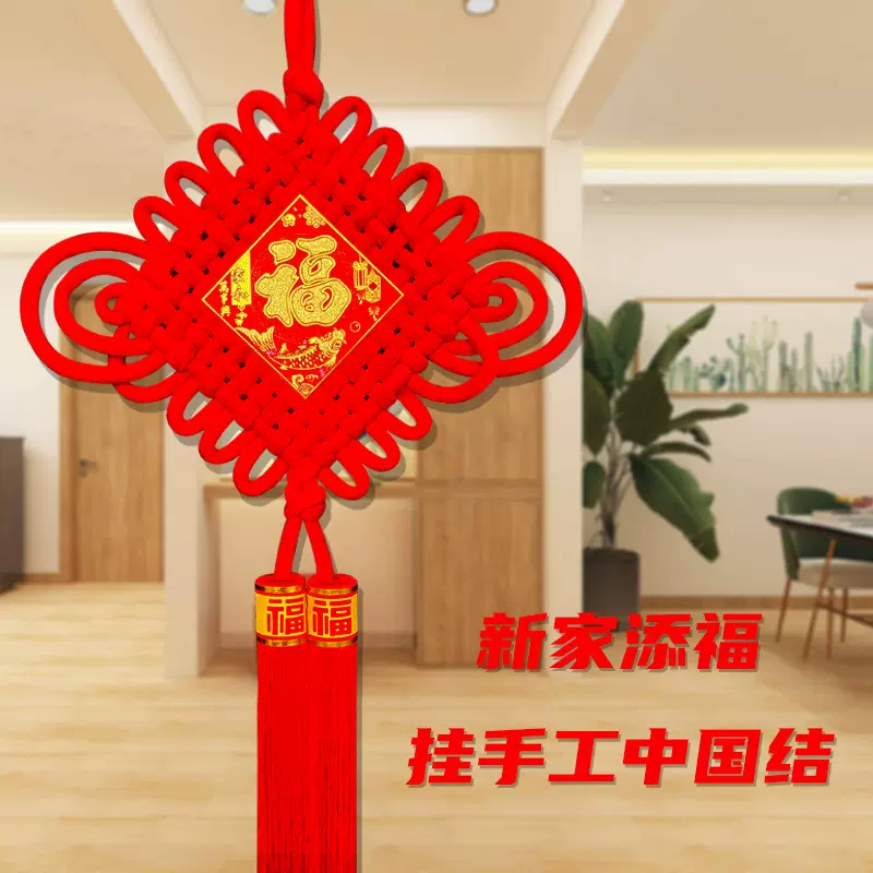 中国结福字挂件客厅大号玄关新年过年入户门上装饰板福小挂饰厂家