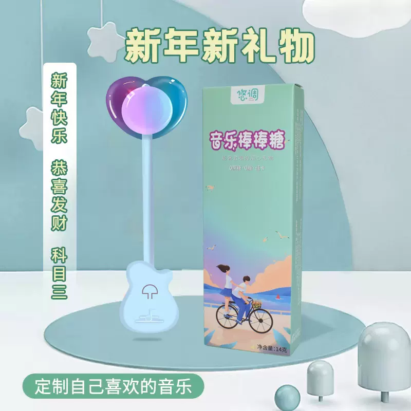 音乐棒棒糖无糖变声糖骨传导高颜值会唱歌的情侣表白儿童生日礼物