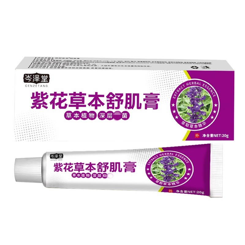 Cen Zetang 紫花ハーブ鎮静クリーム皮膚かゆみ止めクリーム紫花地丁軟膏外用クリーム卸売|undefined