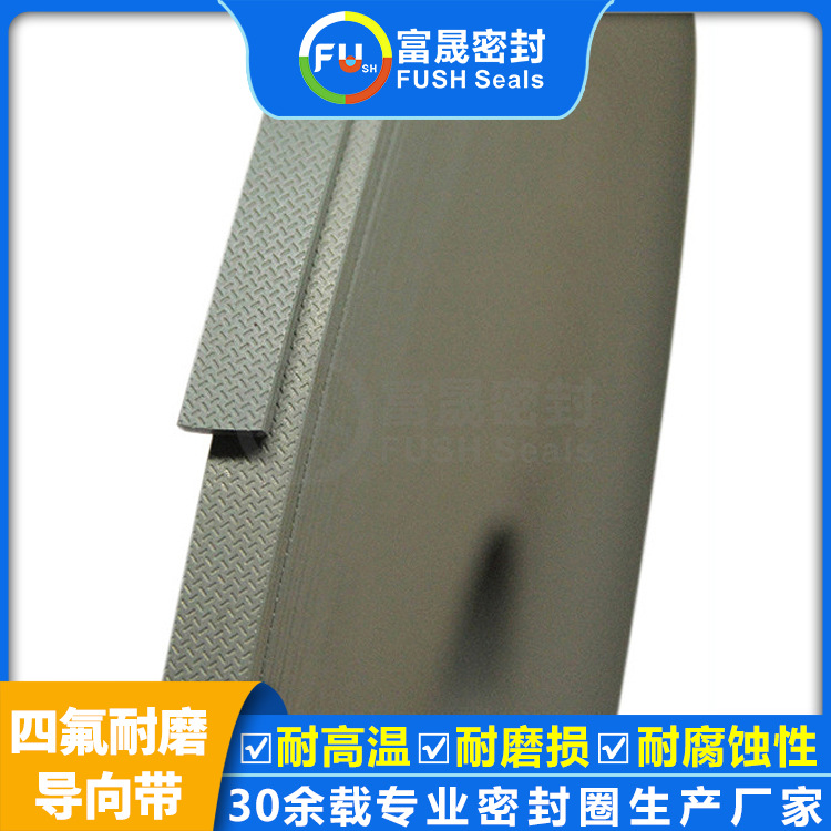 厂家直销PTFE导向带 耐磨密封聚四氟乙烯导向环 青铜四氟导向带