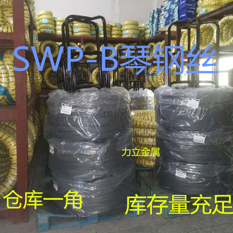 批发 KIS琴钢丝 韩国琴钢直条丝 扁钢丝 SWP-B高韧性弹簧钢线
