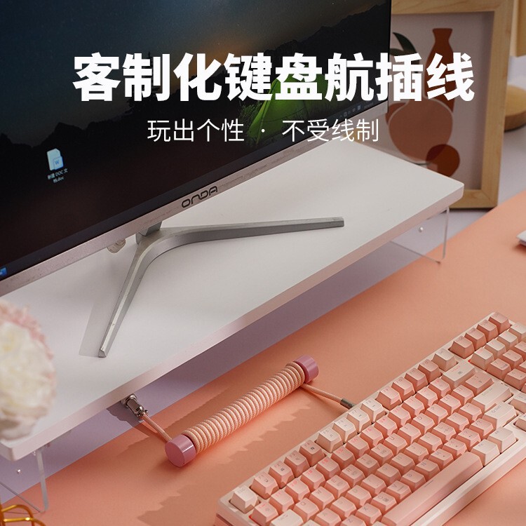 5-Core 8K Customized Mechanical Keyboard Magnetic Axis USB Aviation Plug-In Cable Typec Braided Data Cable Counterweight Rod Spring Cable