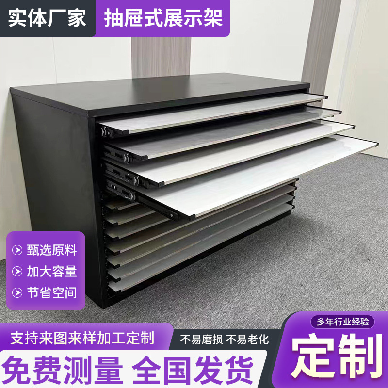 抽屉式展示柜  白色黑色带把手瓷砖展架多层石材样品组合展示柜