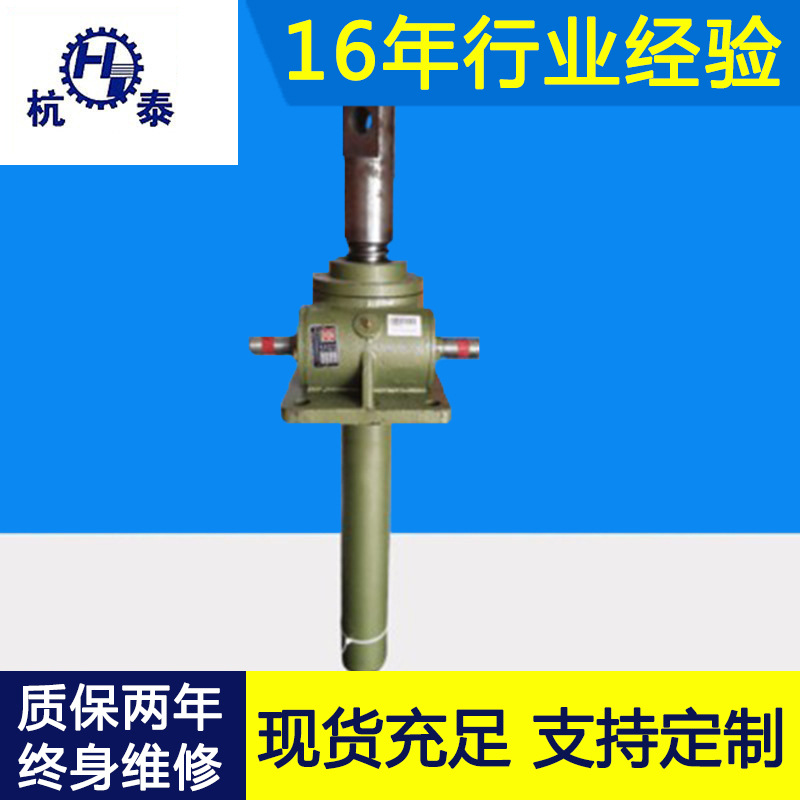 杭泰品牌 SWL丝杆升降机 螺旋丝杆升降机 手动蜗轮丝杆升降机