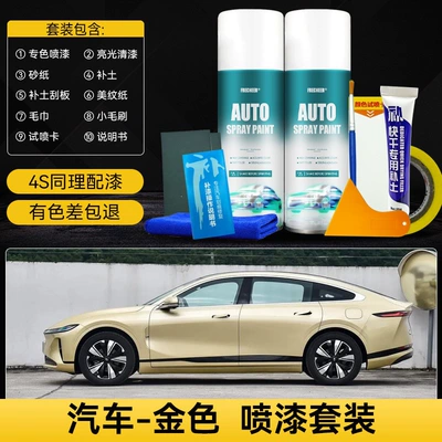 magic pen, scratch repair paint: Avtomobil boya qələmləri - gold-self-painting-kit-4s-exclusive-original-factory-paint-includes-touch-up-repair-tools