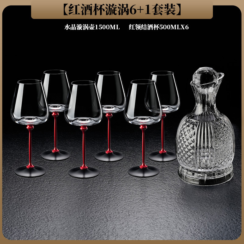 500ml 회전식 와인잔 6개 + 소용돌이 크리스탈 회전식 주전자