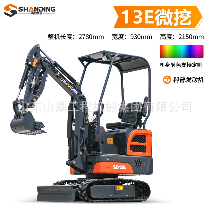 SD13E Micro excavación