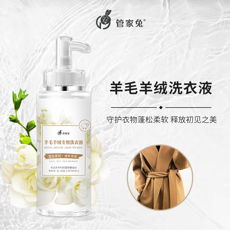 Housekeeper Rabbit wool Cashmere Dedicated Enzyme Washing liquid Shrink Supple neutral Silky Net Detergent wholesale