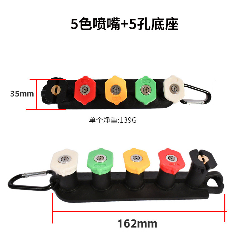 5色+底座尺寸参数