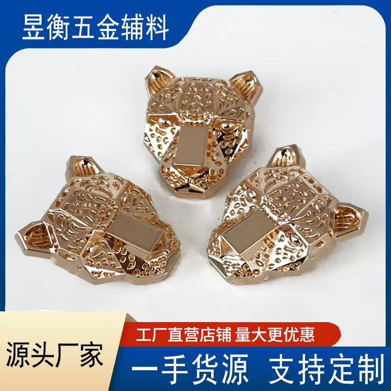 金属纽扣 金银色豹子头合金装饰扣 服饰箱包配件扣厂家批发