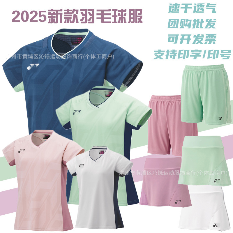 新款yy羽毛球服男女款运动服比赛服儿童款学生训练透气俱乐部印字|undefined