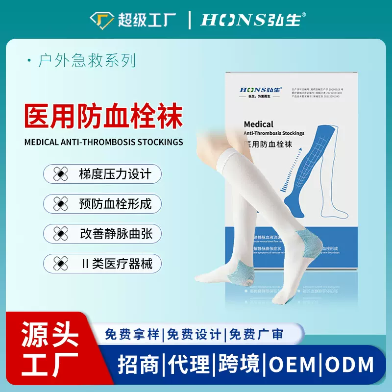 医用防血栓袜抗血栓预防深静脉血栓运动防护阶梯式加压一级压力袜