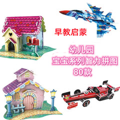 Kindergarten science and education toys DIY three-dimensional puzzle puzzle board baby enlightenment early education 3D puzzle manufacturer supply wholesale