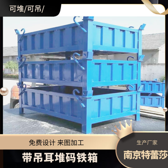 Folding Grids Material Box Material Cage Foldableing Box Warehouse Stacking Iron Basket Iron Box Iron Chip Metal Storage Cage