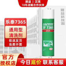 ����LOCTITE��̩SF7365��Ч�����۳������755�������������ϴ��