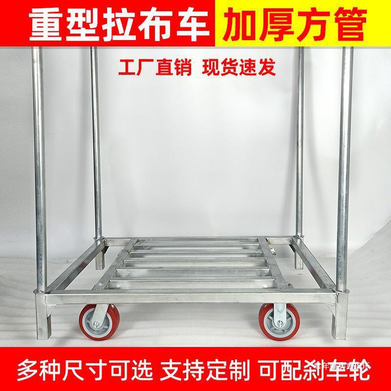 车把载重拉布车推布车布匹板手推车布料拖车拉车车平板车重型两用