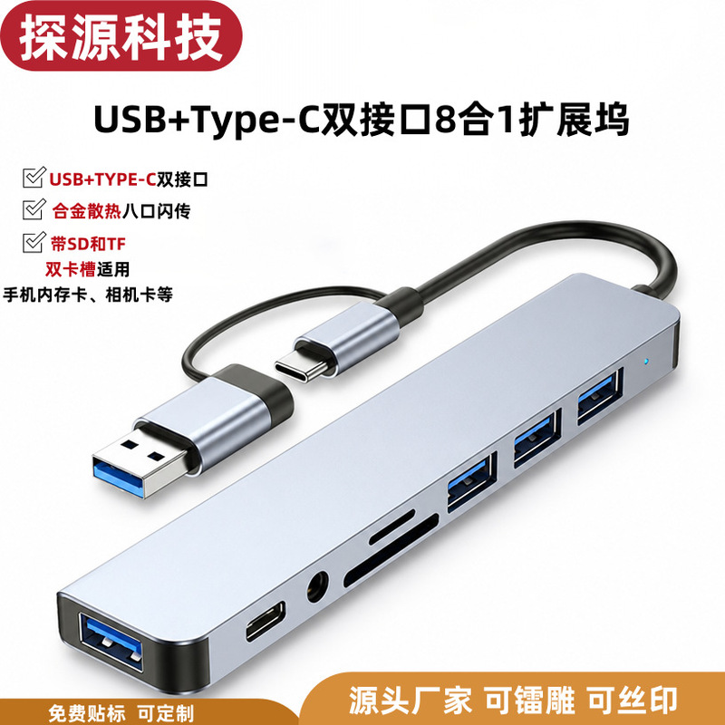 Cross-Border Eight-In-One Dual-Head Usb+Type-C Docking Station with Sd/Tf Card Reader and Multi-Interface Hub for Computers Cross-Border Eight-In-One Dual-Head Usb+Type-C Docking Station with Sd/Tf Card Reader and Multi-Interface Hub for Computers