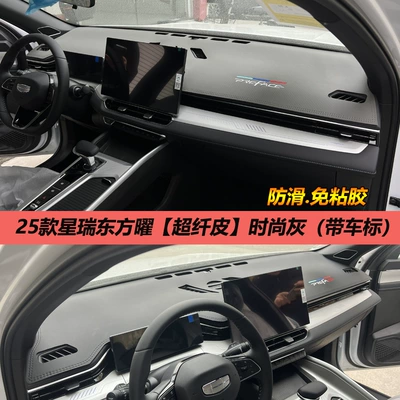 car interior anti-reflective leather: Günəş əleyhinə siperlik