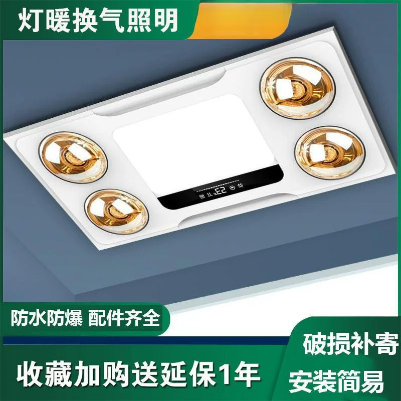 Built-in ceiling lights, air fan, 30x, three-in-one