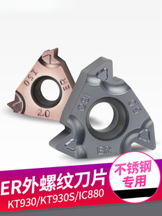 Cnc Thread Turning Blade Stainless Steel 16Er Ag60 Degree 1.5/3.0Iso 11W/14W External Thread Blade