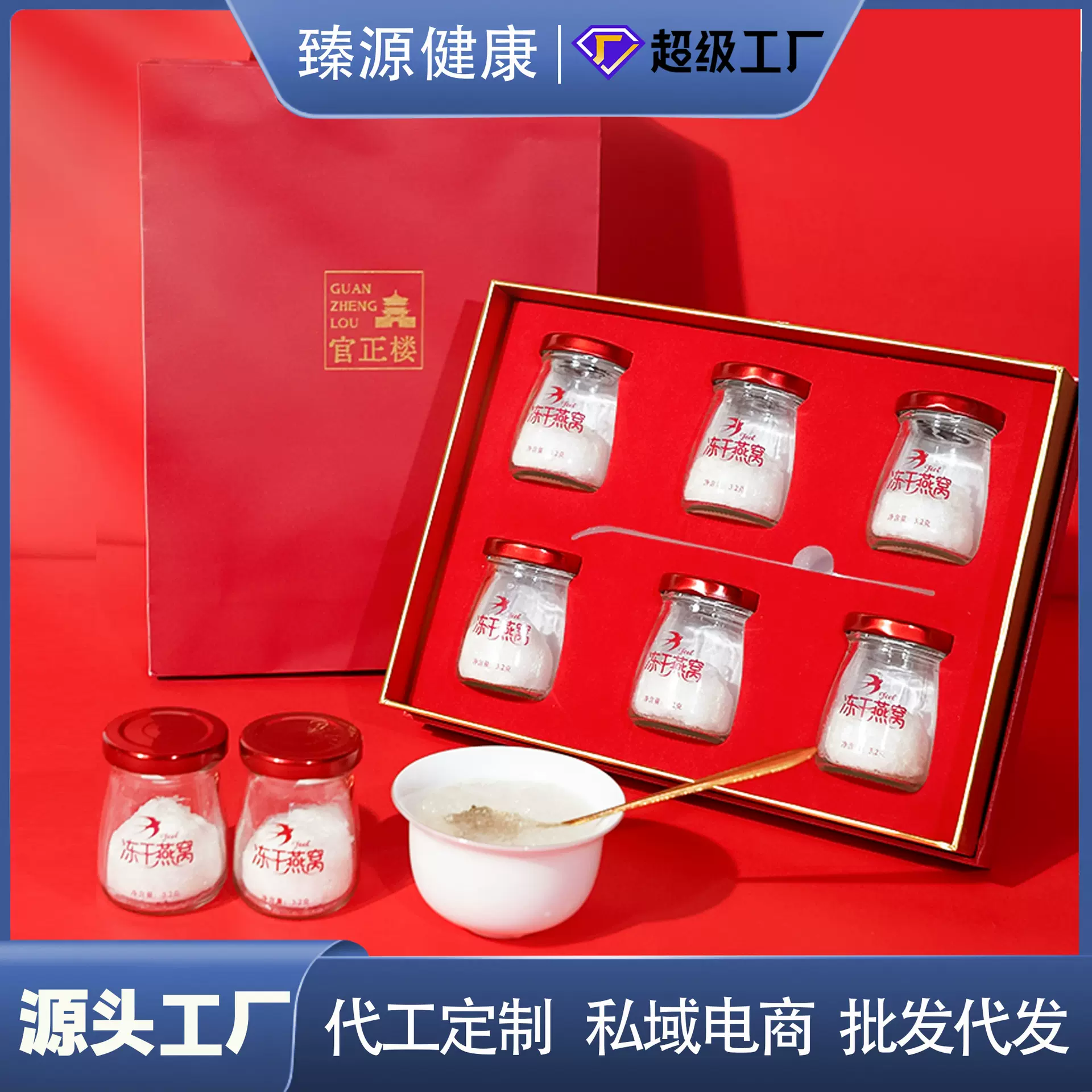 滋补品礼盒冻干燕窝即冲泡燕窝批发燕窝礼盒送礼佳品营养免煮燕窝