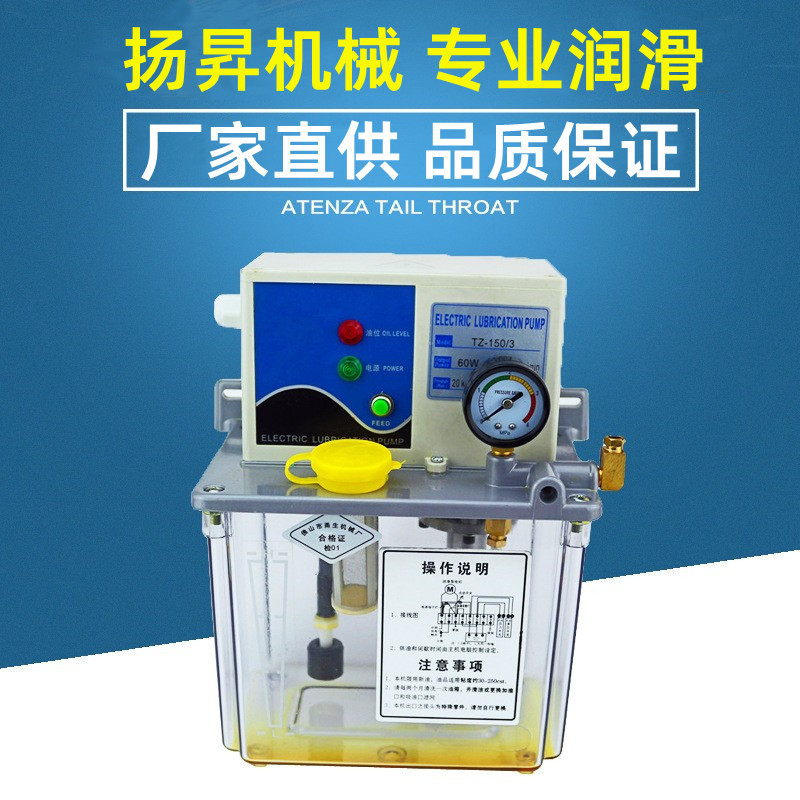 厂家供应 抵抗式电动注油器 PLC控制型 润滑油泵 YET-C2-3L