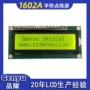 lcd背光1602绿色液晶屏