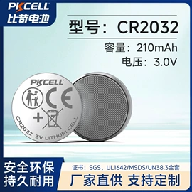 干电池;锂电池;纽扣电池