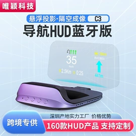 车载HUD;车载显示器;其他汽车改装