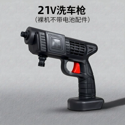 Car washing machine, Wash Machine Special High-Pressure Water Grab - 21v-bare-metal-without-battery-and-accessories