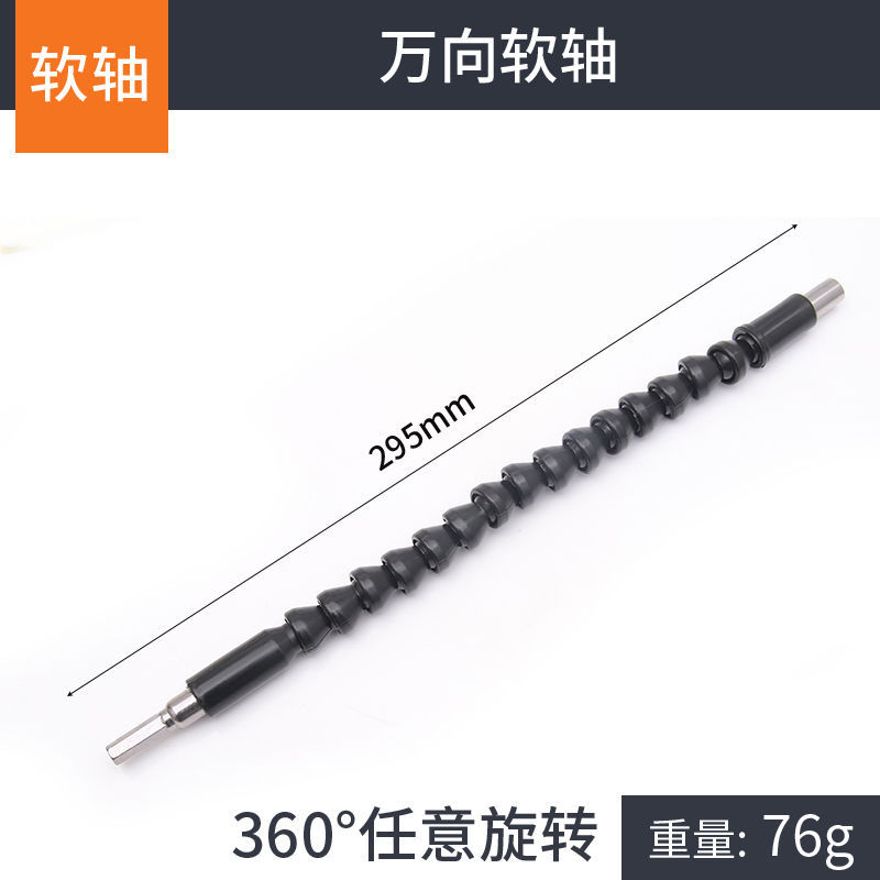 Electric screwdriver corner tool, black universal soft shaft extension rod, electric drill turning t