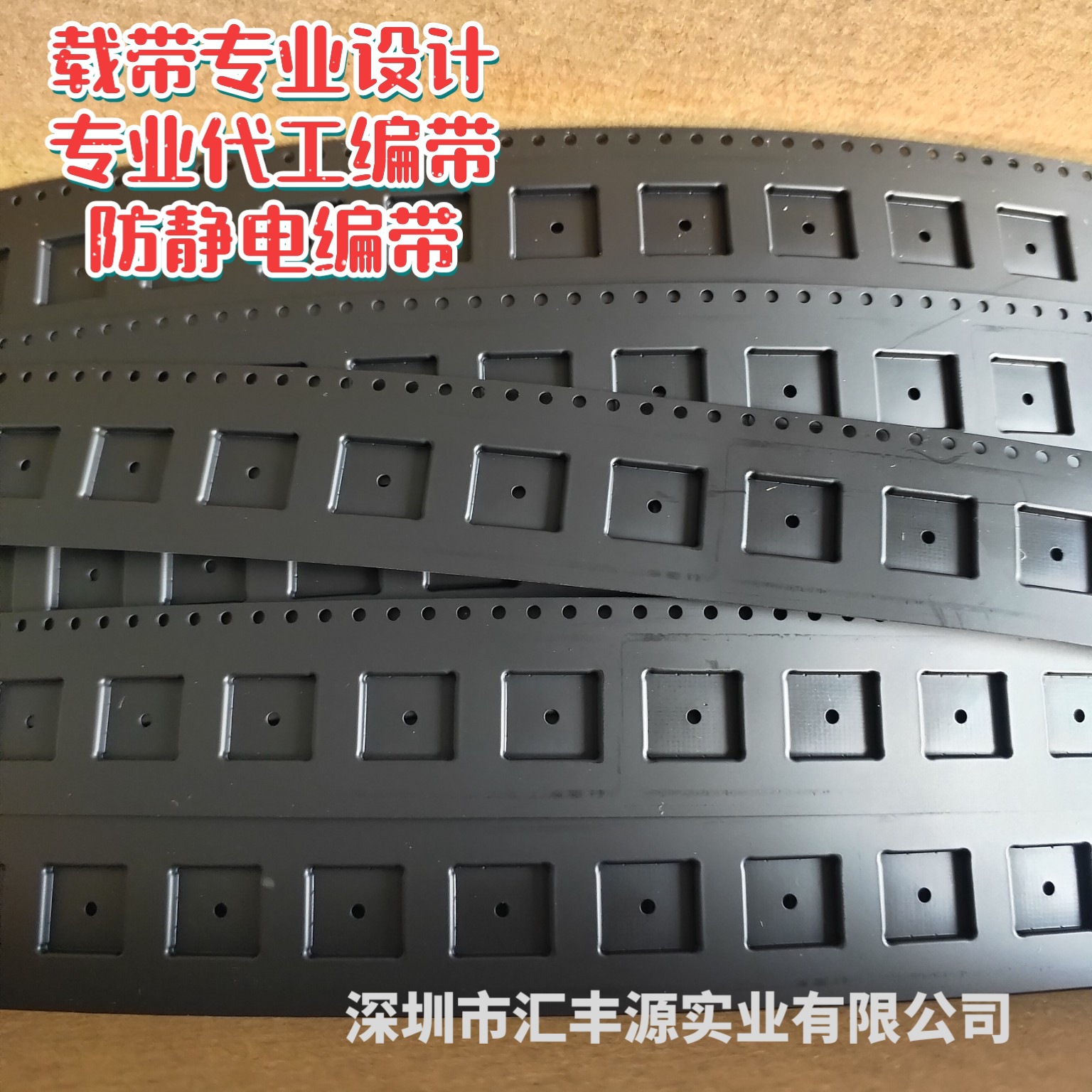 汇丰源载带厂家 BGA 9*10载带 0.3*24MM*400载带 现货载带直销