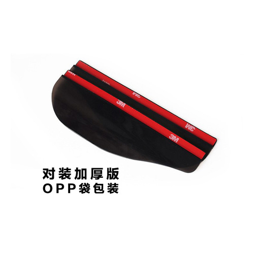 Car rearview mirror rain eyebrow car-use sun and rain shield universal reverse-view mirror rear-view mirror rain eyebrow rain shield rain eyebrow 