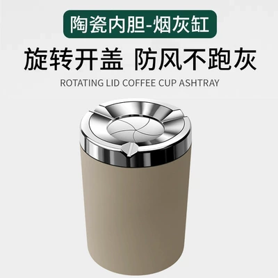 high-end car accessory, complete collection of – Car ashtray - 1-beige-one