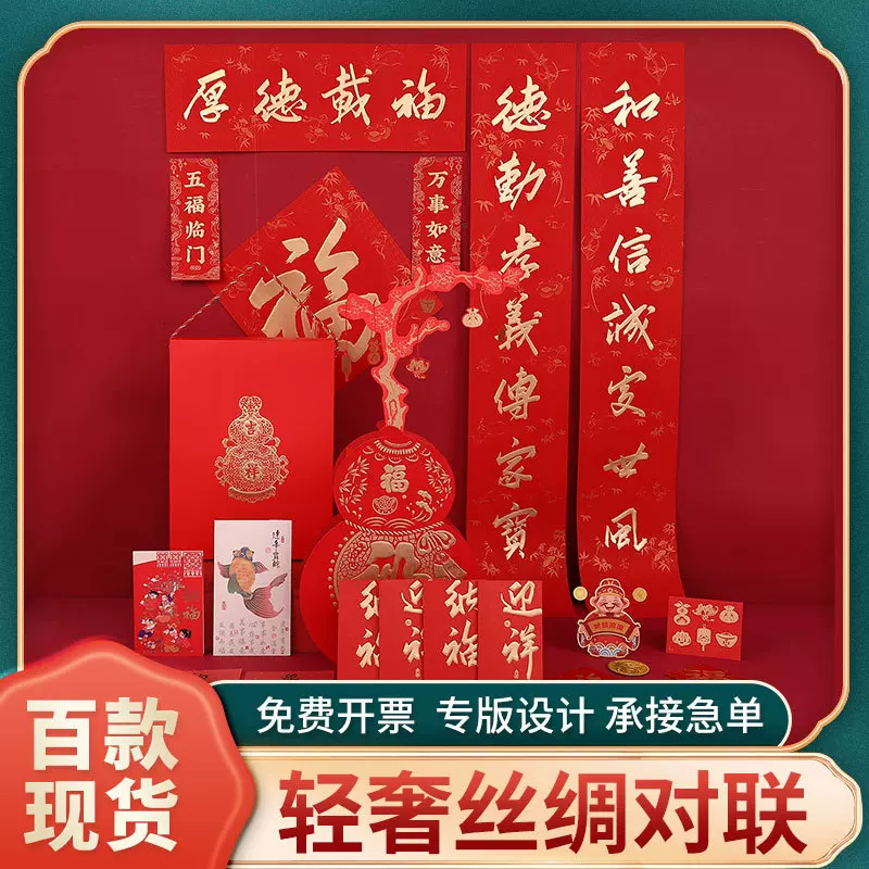 2026年丝绸对联龙纹布春联文创礼盒套装广告logo烫金马年新春装饰