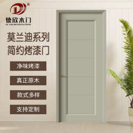 莫兰迪系列定制简约原木烤漆门平开门现代轻奢风卧室价格可谈下单