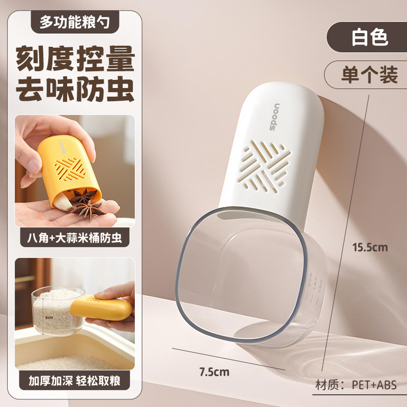 定量舀米勺多功能厨房家用食品奶粉刻度勺子舀面勺子五谷杂粮量勺|undefined