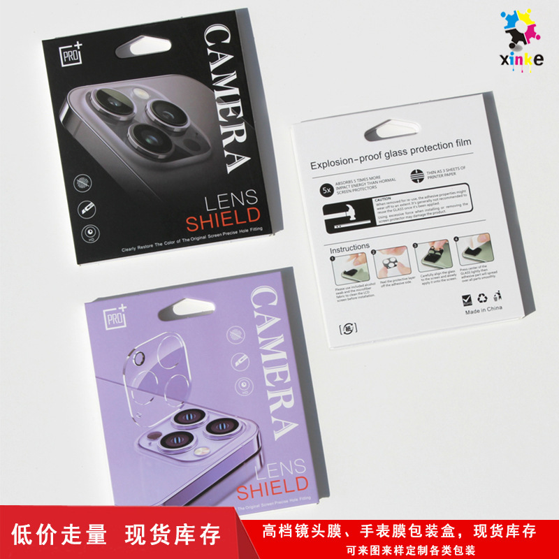 Suitable for IP15Pro14 lens film watch film packaging box MINIiPad flat lens film paper box