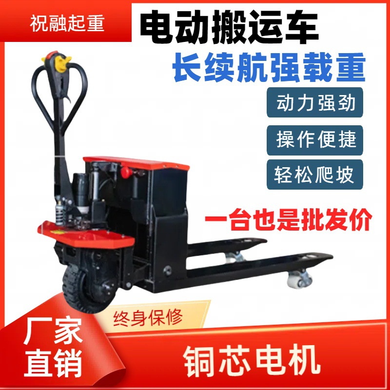 电动叉车2吨3吨电动液压搬运车 地牛 工地越野起重升降多功能叉车