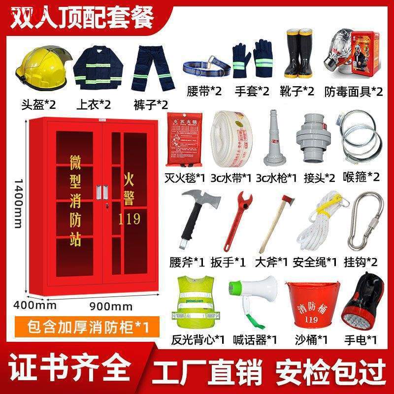 小型消防ステーションの消防器材緊急工具セットの展示棚は外の建築現場の消防棚を分解します。|undefined