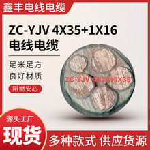 ZC-YJV 4X35+1X16    �Ӵ���|�� ��N��̖ ����؛Դ���l��淀��