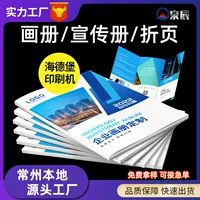 Печатание книги изображения Предприятие Публикация Атлас Дизайн продукции Инструкции Печать Книга атласа Обучение Книга образца продукта
